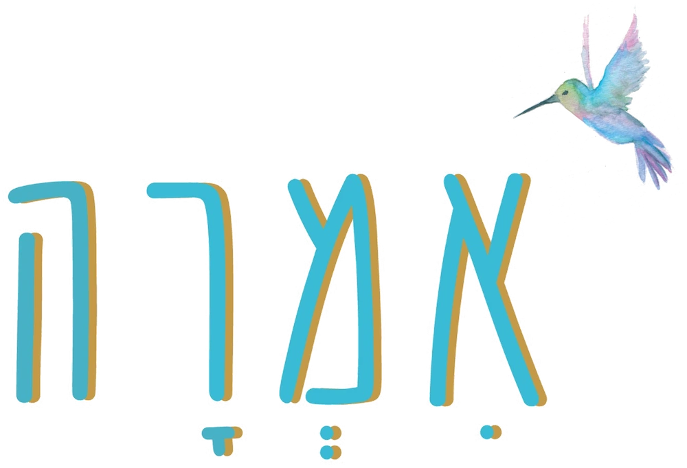 אִמְרָה